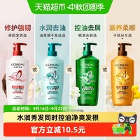 移动端、88VIP：巴黎欧莱雅 透明质酸水润72h润发乳