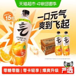 元气森林 维C橙味0糖0脂0卡气泡水480ml