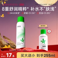 移动端：孔凤春 凤春 马齿苋喷雾补水保湿控油舒缓屏障爽肤水护肤化妆水国货正品