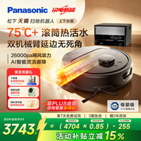 Panasonic 天蝎扫地机器人滚筒热活水洗地扫拖一体自动清洗洗地拖地一体机洗地机自动上下水MC-RU40K