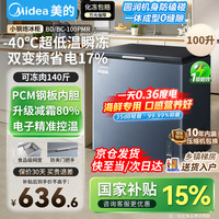 美的 100升小钢炮双变频冰柜 一级能效