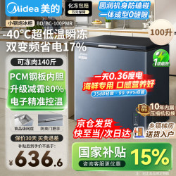 美的 100升小钢炮双变频冰柜 一级能效