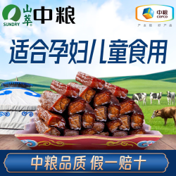山萃 中粮风干内蒙特产孕妇儿童零食肉干肉脯200g减盐款