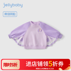 jellybaby 女童春款卫衣女孩