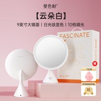 FASCINATE 小蛮腰智能led化妆镜台式桌面美妆梳妆镜带灯红色结婚礼物