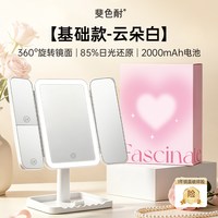FASCINATE LED带灯折叠化妆镜便携家用桌面台式美妆梳妆镜生日礼物女