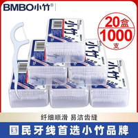 BMBO 经典牙线棒超细牙线 50支 20盒