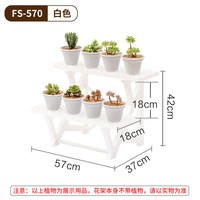 爱丽思 塑料阳台置物架户外庭院收纳阶梯式花架多肉专用花盆爱丽丝