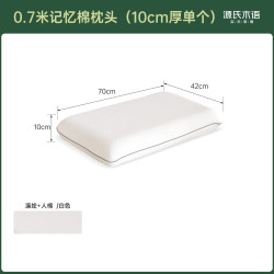 黄小麻 源氏木语×黄小麻记忆棉枕头一只装慢回弹护颈椎助睡眠双面深睡枕