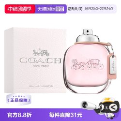 COACH 同名女士雾隐玫瑰淡香水30ml