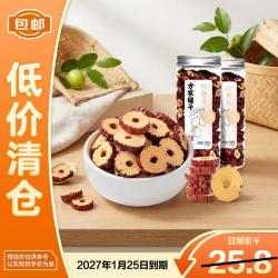 方家铺子 无核红枣片免洗即食香浓瓶装100g*2罐中秋节送礼