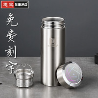 思宝 保温杯精致简约水杯316不锈钢高档商务泡茶礼品杯子刻字F5 钢本色 F6