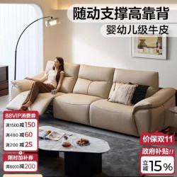 林氏家居 真皮电动沙发客厅现代简约零靠墙多功能沙发家具