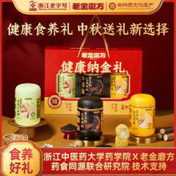 老金磨方 芝麻核桃黑豆粉礼盒 代餐粉中秋佳节大气送亲友 谷物食养礼~粉粉礼盒2100g