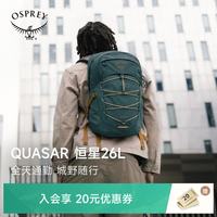 OSPREY QUASAR小鹰恒星26城市通勤书包电脑包户外运动双肩背包