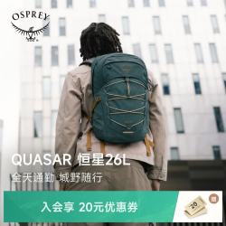 OSPREY QUASAR小鹰恒星26城市通勤书包电脑包户外运动双肩背包