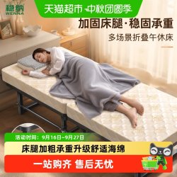稳纳 折叠床家用单人床成人酒店床午休床午睡临时简易月嫂床行军床
