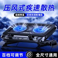 千飒 压风式散热器升降折叠支架双核压风散热底座游戏办公降温笔记本电脑散热器 黑色双风扇高低可调节