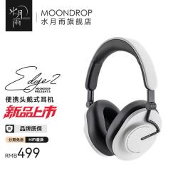 水月雨 羽翼2 Edge2 头戴式耳机蓝牙无线HIFI主动降噪便携可折叠hifi长续航蓝牙6.0 很白