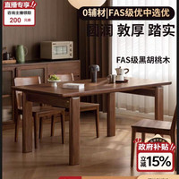 源氏木语 实木餐桌黑胡桃木餐厅家用吃饭桌简约现代原木黑标办公桌