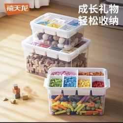 禧天龙 工具玩具收纳箱 高透白 5格双层分隔 2个装 16L