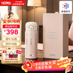THERMOS 膳魔师 纯钛儿童保温杯 400ml 粉色