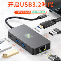 千飒 SK系列 扩展坞笔记本多口type-c扩展HDMI高清传输拓展坞 USB3.0/3.2 SD/TF读卡 千兆网卡