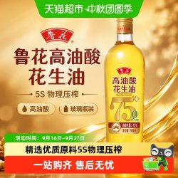 鲁花 高油酸花生油 750ml