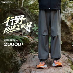 探路者 QAMMBO95136 防泼水两穿工装裤 暮色灰 160