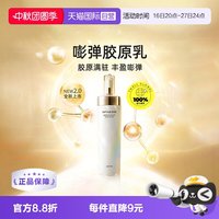 澳尔滨 优活丰盈渗透乳200g保湿胶原乳进口乳液护肤品