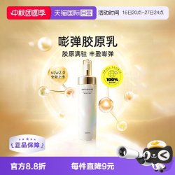 澳尔滨 优活丰盈渗透乳200g保湿胶原乳进口乳液护肤品