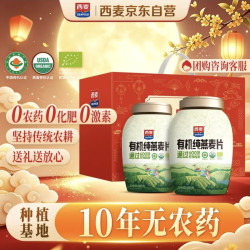 西麦 有机纯燕麦片礼盒 1760g