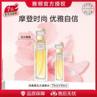伊丽莎白·雅顿 雅顿经典第五大道香水75ml+30ml清新留香