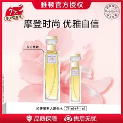 伊丽莎白·雅顿 雅顿经典第五大道香水75ml+30ml清新留香