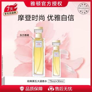 伊丽莎白·雅顿 雅顿经典第五大道香水75ml+30ml清新留香