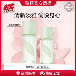 伊丽莎白·雅顿 雅顿绿茶香氛50ml+30ml女士淡香水