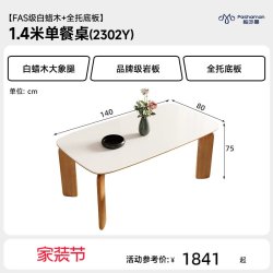帕沙曼 全托岩板餐桌组合家用实木大象腿餐桌小户型餐厅饭桌原木风