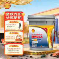 壳牌 劲霸柴机油 Rimula Select R4 15W-40 CI-4级 18L