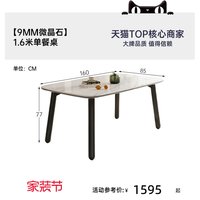 帕沙曼 微晶石餐桌椅组合现代简约2026新款家用小户型长方形饭桌子