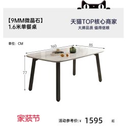 帕沙曼 微晶石餐桌椅组合现代简约2026新款家用小户型长方形饭桌子