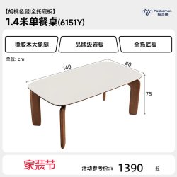 帕沙曼 全托岩板餐桌中古风家用小户型大象腿餐桌椅长方形吃饭桌子