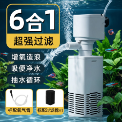 坤宁王 鱼缸过滤器循环泵三合一增氧气泵吸粪壁挂式小型静音净化系统4W