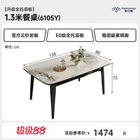 帕沙曼 全托伸缩岩板餐桌椅2026新款家用长方形可变圆桌子