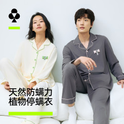 YOUKESHU 植物停螨衣男士睡衣男纯棉情侣女士可外穿家居服套装
