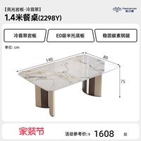 帕沙曼 岩板餐桌椅2026新款轻奢高级感奶油风小户型现代简约家用