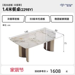 帕沙曼 岩板餐桌椅2026新款轻奢高级感奶油风小户型现代简约家用