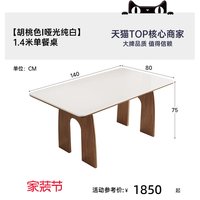 帕沙曼 全托底板岩板餐桌家用小户型胡桃木色实木脚长方形餐桌椅子