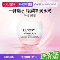 兰蔻 兰蔻水源舒缓乳霜 50ml