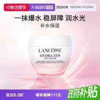 兰蔻 兰蔻水源舒缓乳霜 50ml