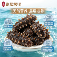 张奶奶 即食海参 1500g 15-24头 中秋送礼礼盒装